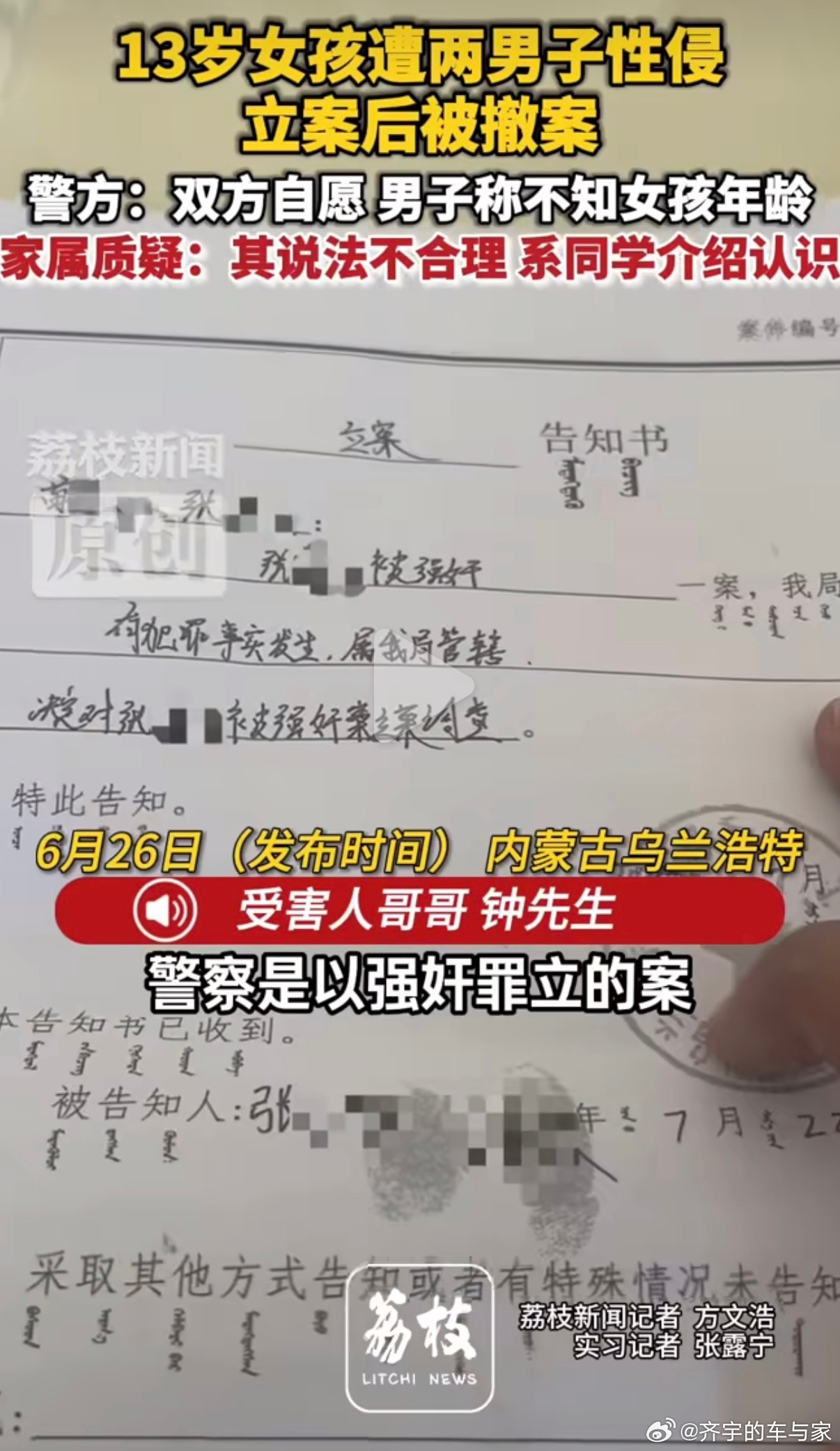13岁？自愿？这俩词无论如何都不能在一块使用，别说什么不知道年龄，纯借口，这口子