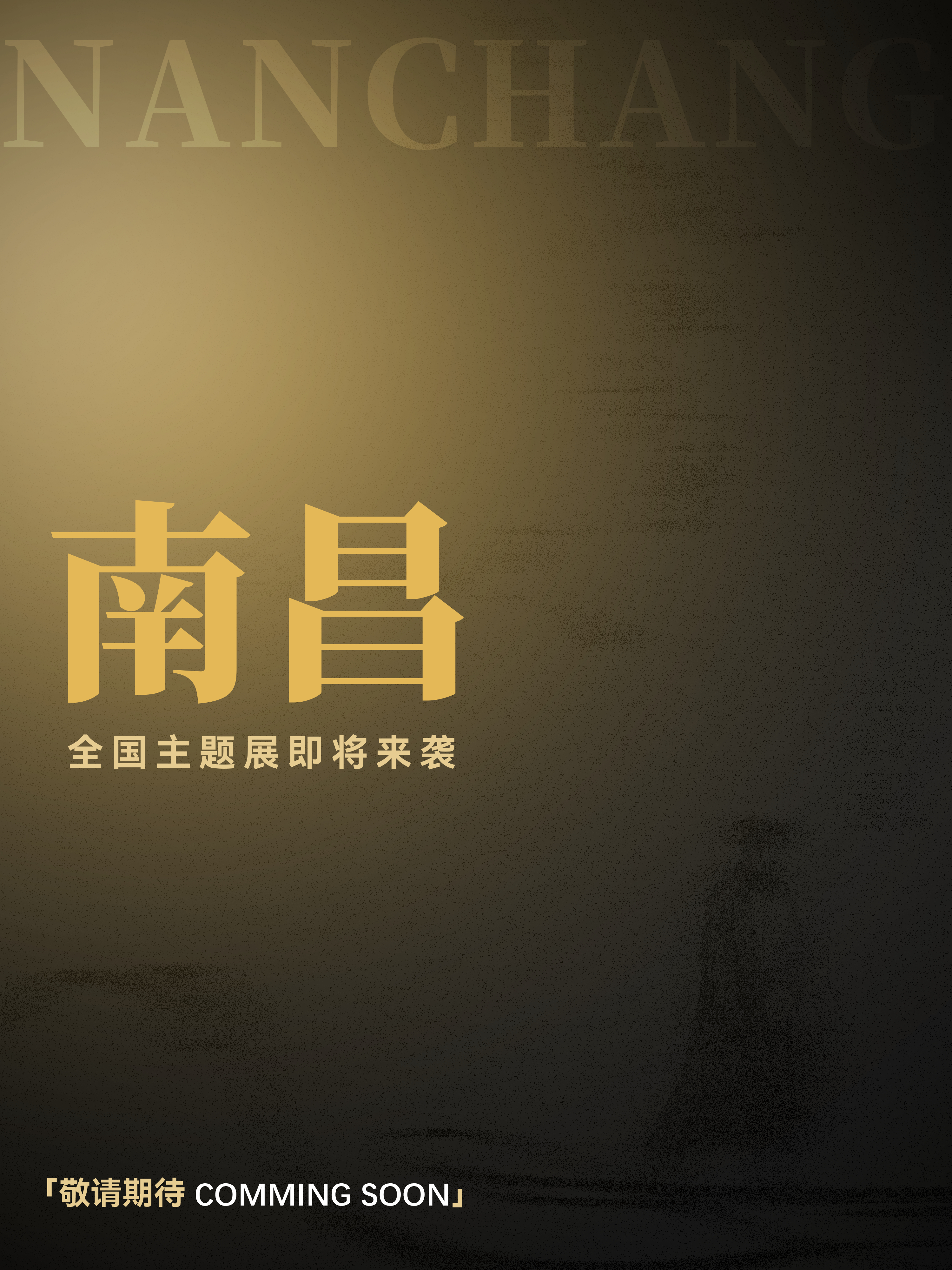 🌾迎风而立🌾宋潜机全国痛楼coming soon【更多痛楼等待后续对接，如有