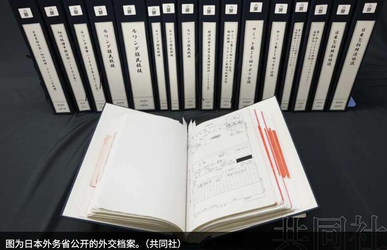 日本共同社报道：日本外务省今天解密了6700多页的外交档案，显示中方90年代反对