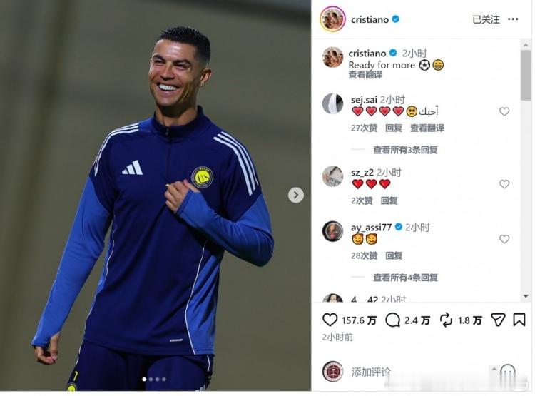 C罗更新社媒动态，并晒出在利雅得胜利训练的照片。北京时间今晚，利雅得胜利将在沙特