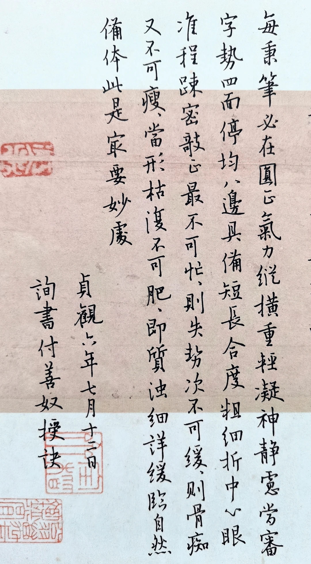 硬笔行书欧阳询书论《传授诀》