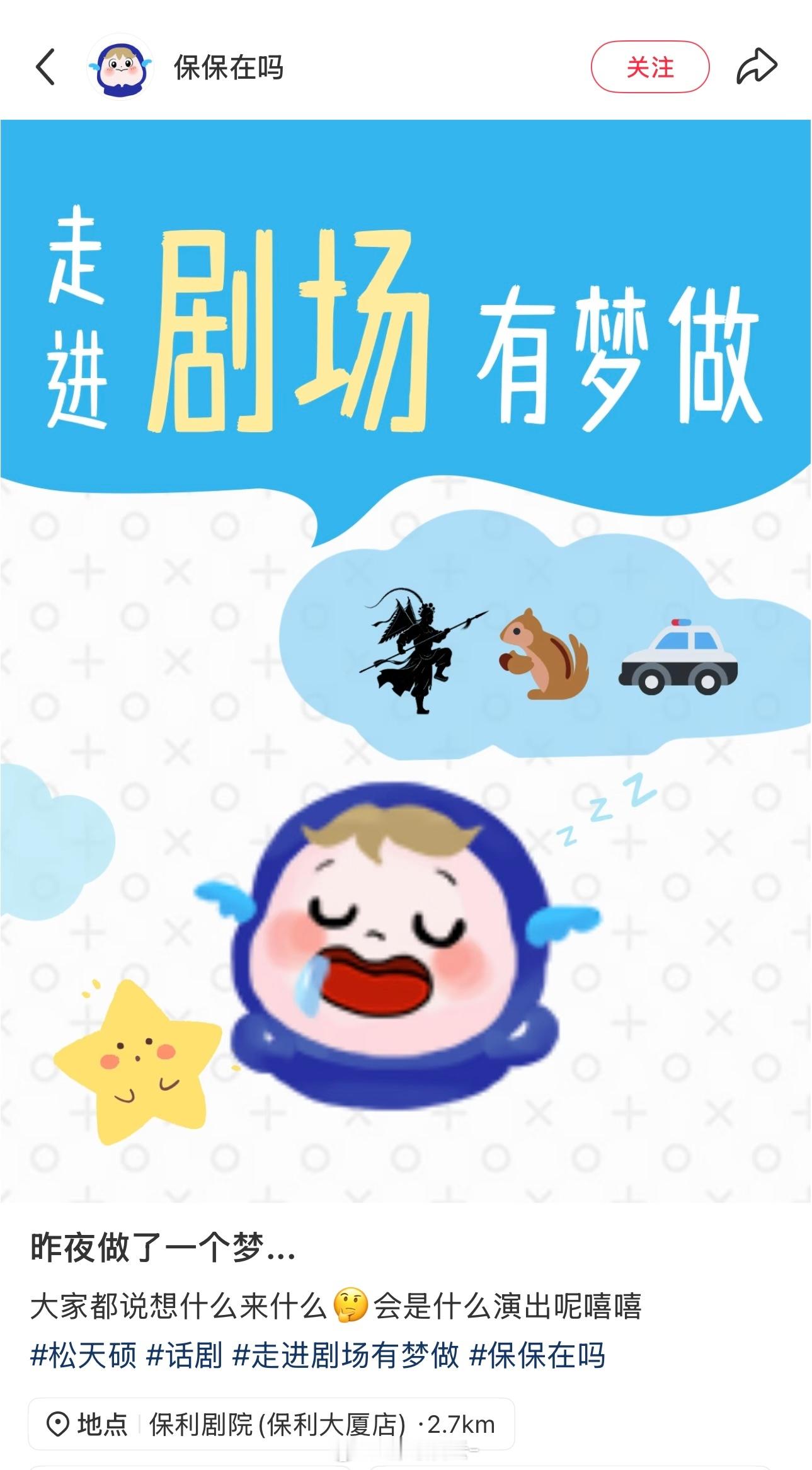 这个北保戏悟啥时间不重要 重要的是宣卡 十一这个节骨眼演俩地儿那就是只有一个地方