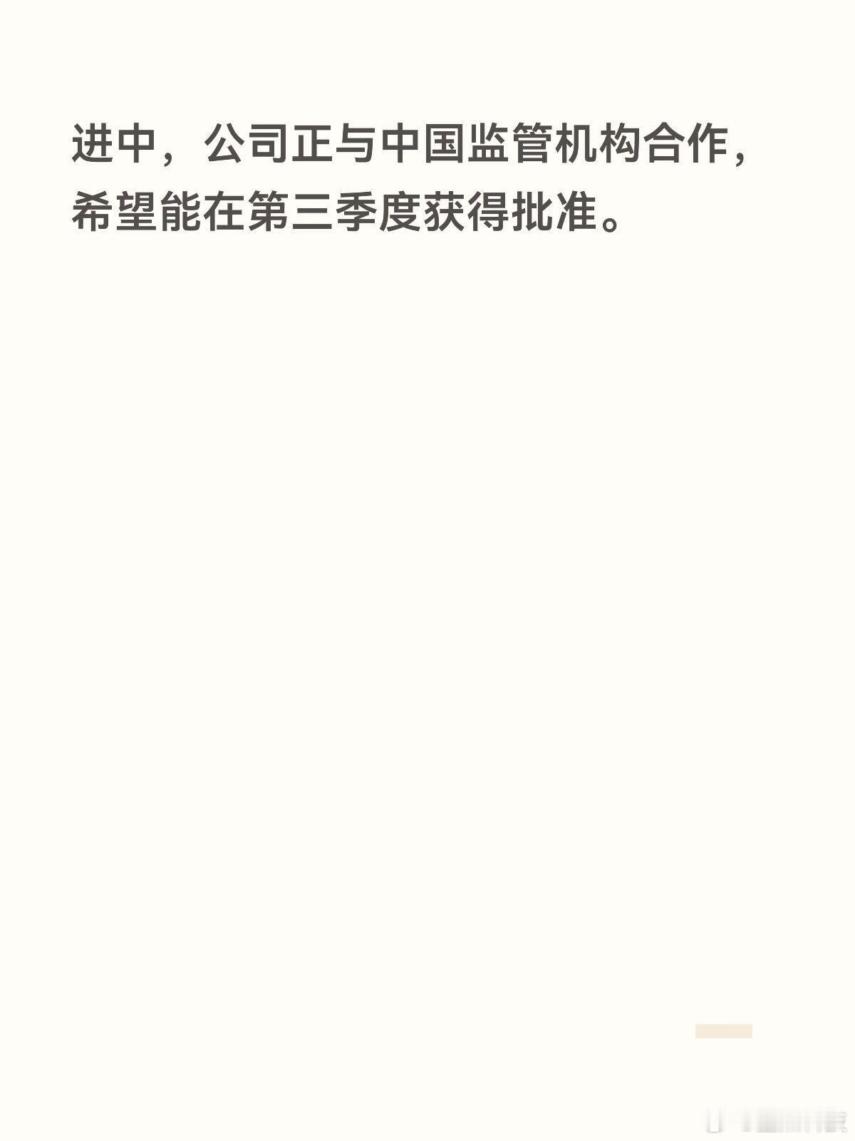 特斯拉中国向公安机关报案针对网传上海数据中心人去楼空、FSD入华无望的说法，特斯