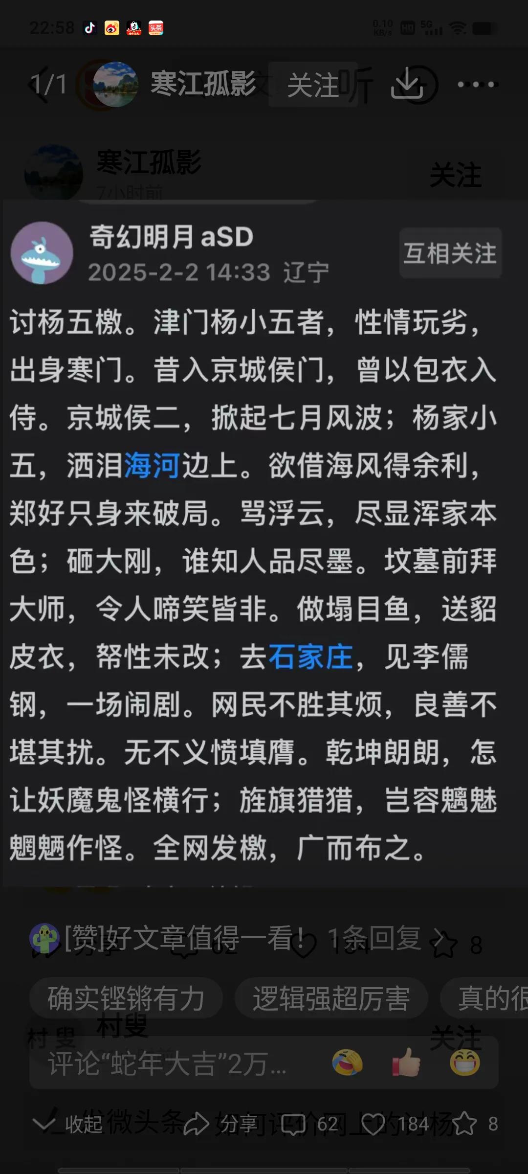 这篇檄文，慷慨激昂，文采斐然，值得一看，自从七月风波，沸沸扬扬半年有余，谁是谁非