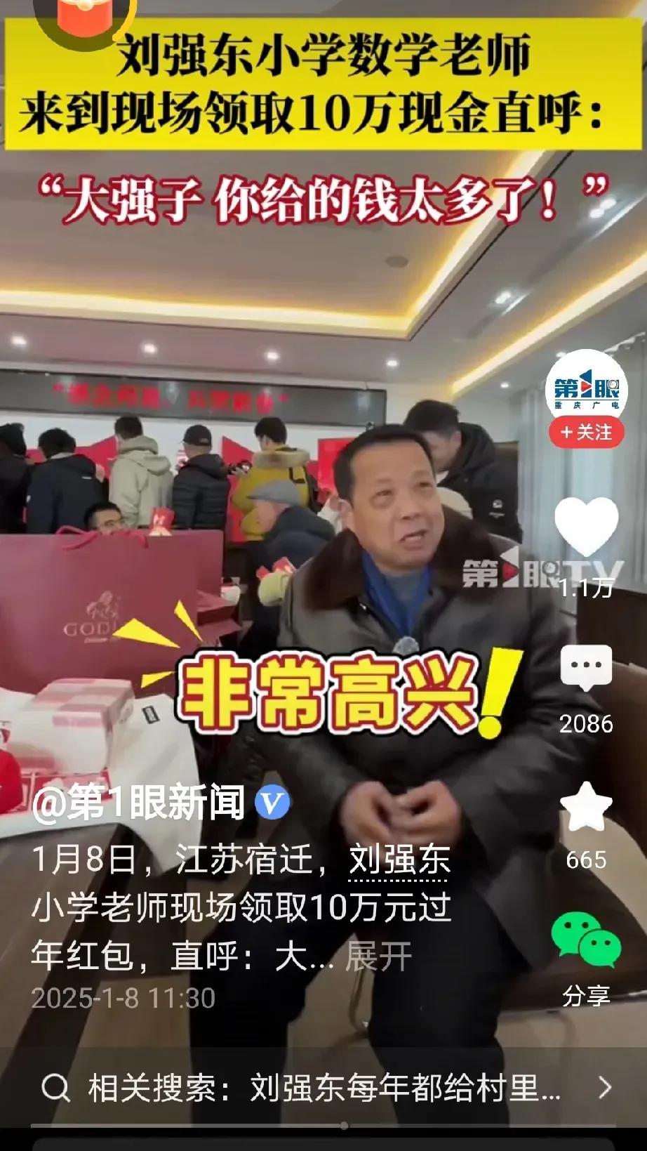 雷军向母校慷慨解囊，百亿元捐赠的壮举，似乎并未如刘强东向乡村百姓捐出的几千万那般