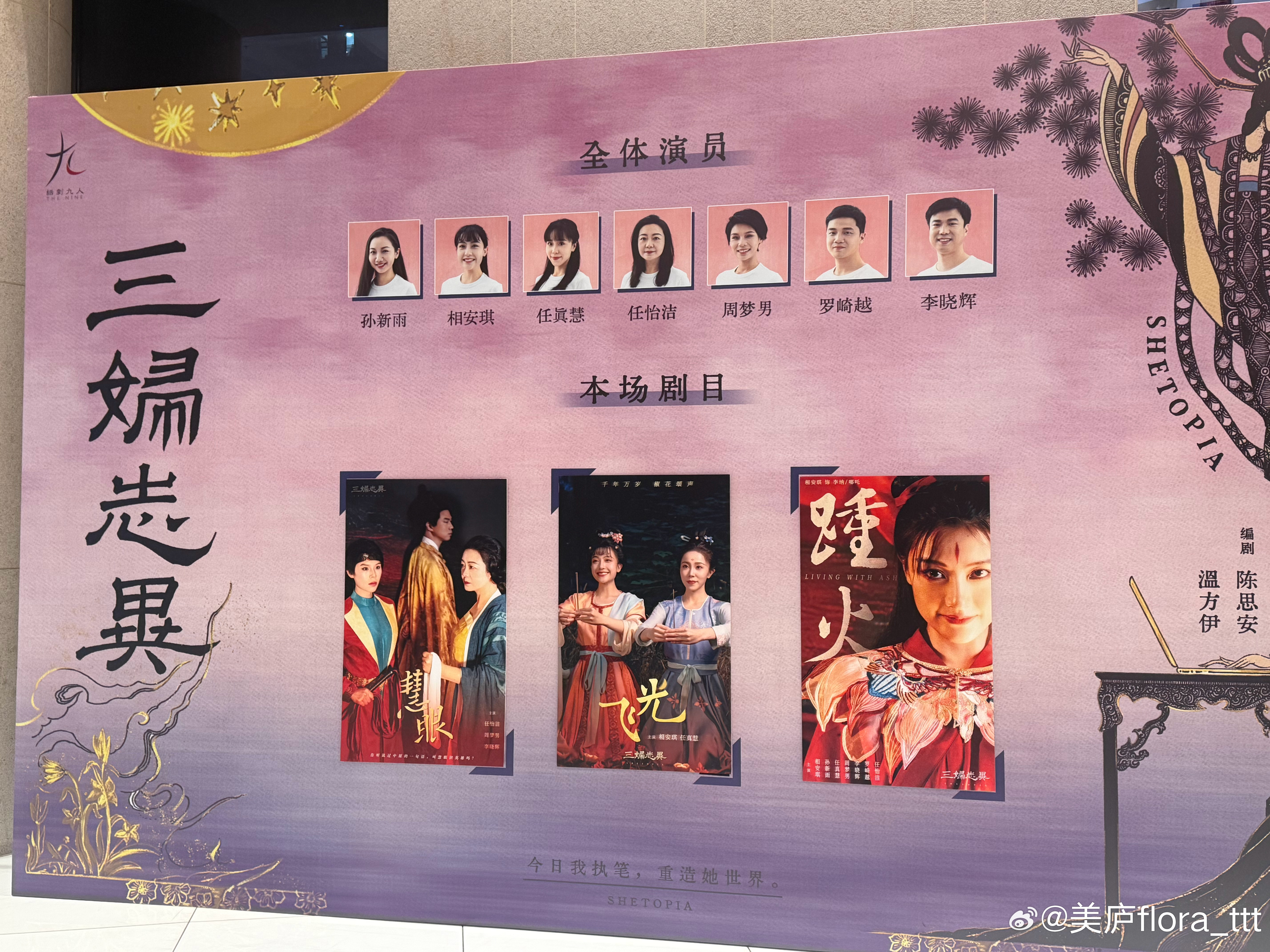 看了《三妇志异》想表达的还是之前那几部民国剧的主旨但编导想跳出民国的框框于是有了