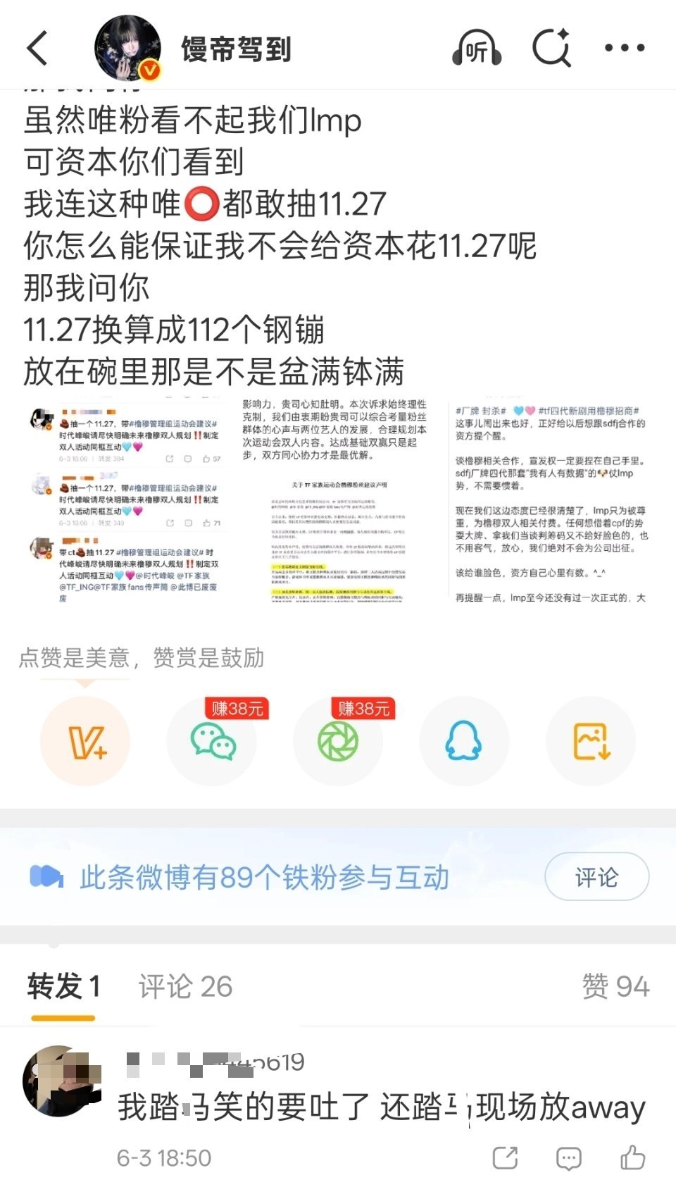 我才发现LMP要求运动会现场播放away