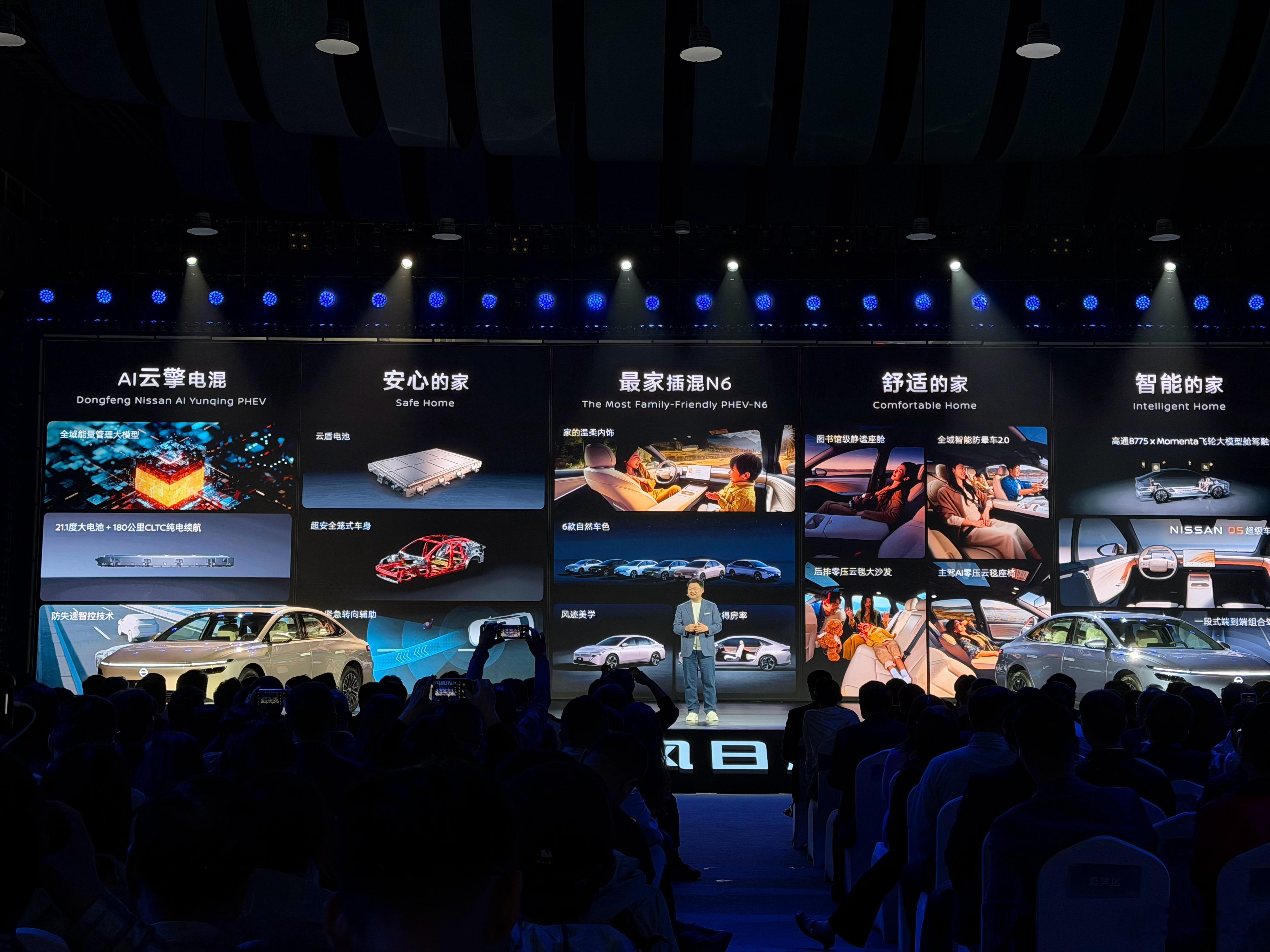 「插混版的 N7」 东风日产N6 带来三个版本，预售价 10.69 万元起，预定