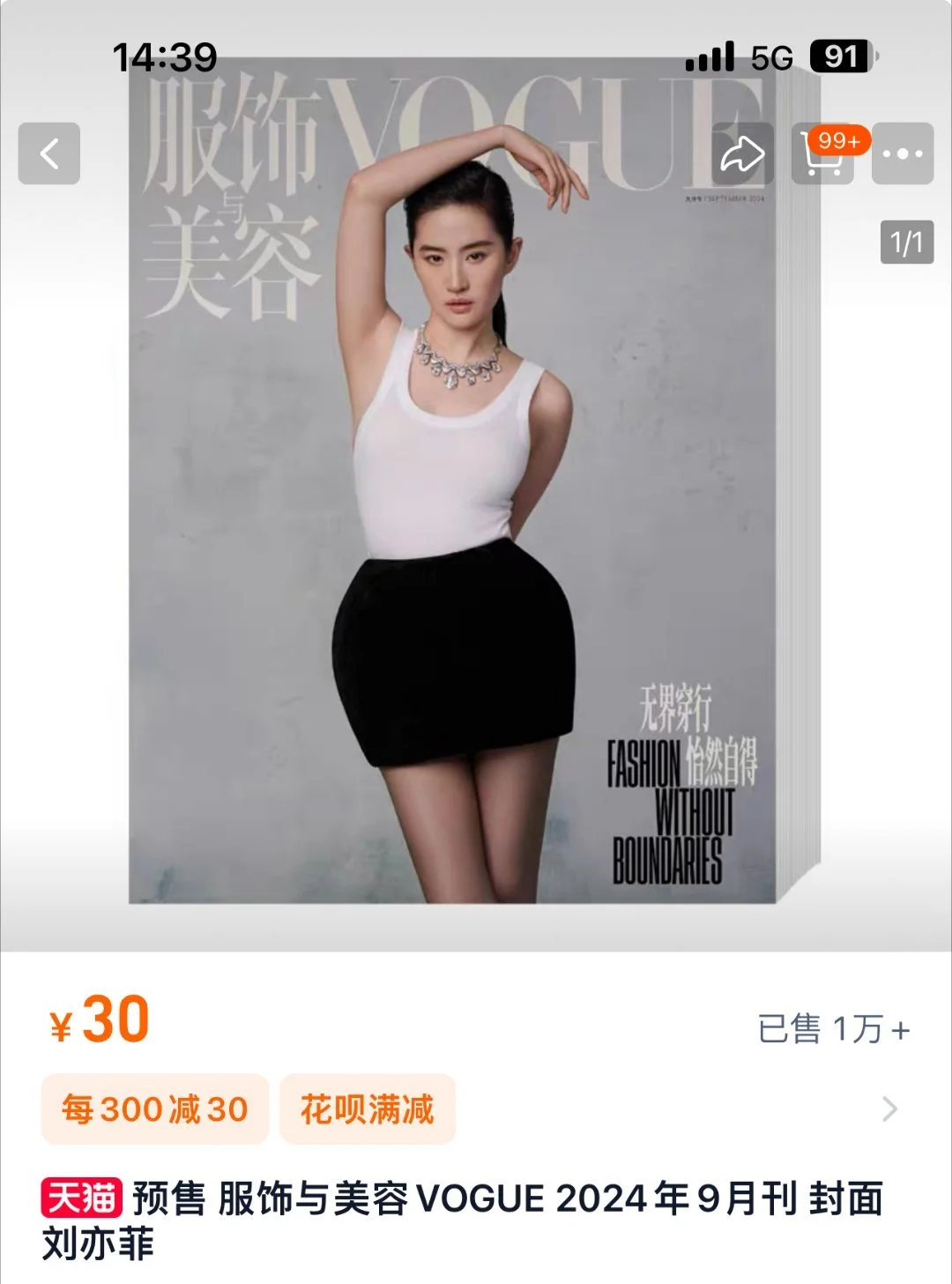 破万了！撒花