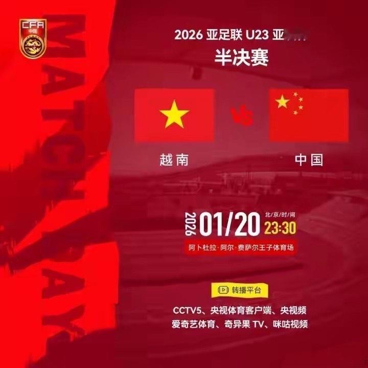 U23国足vs越南越南队阻挡门将发球，被黄牌警告，屁股还被踢了一脚更多精彩瞬间?
