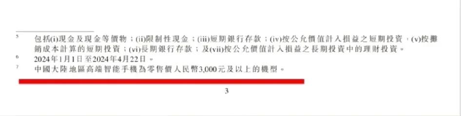 3000块钱的机子就是“高端智能手机”，这是重新定义高端呀？
原来《高端速成秘籍