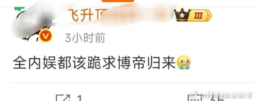 他现在没在内娱？ ​​​