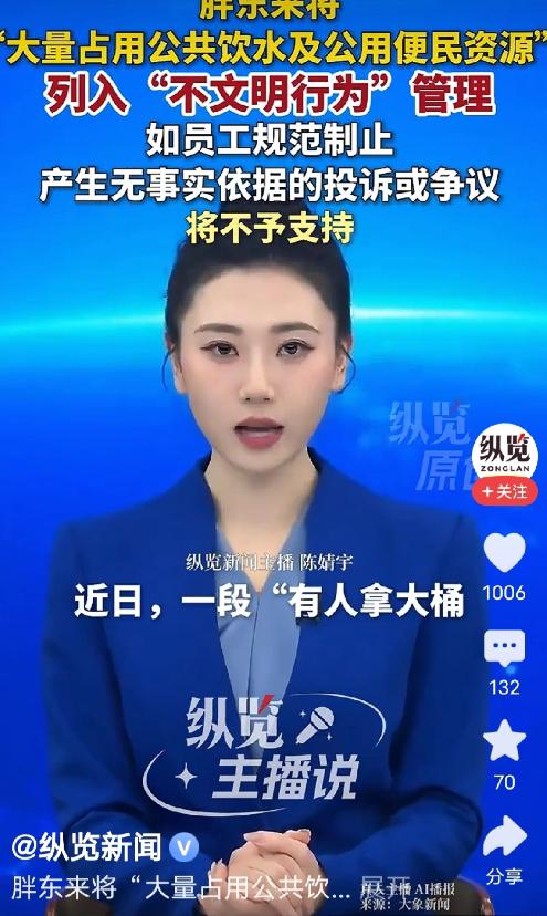 胖东来再次冲上热搜！一男子提着个大塑料水桶，跑到胖东来门口接水回家煮饭，店员看到