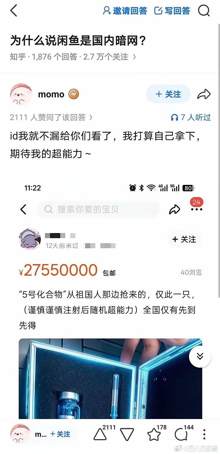 闲鱼 黑话 为什么说闲鱼是国内暗网，因为它实在是太厉害了[666][666]表面