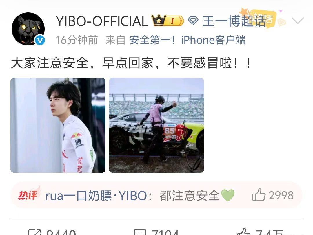 相机淋坏了没哭 全身湿透了没哭 跟马桶吵架没哭 打不到车没哭 王一博出来安慰我真