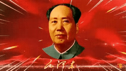 🙏请停留几秒，为伟人点个赞送朵花💐
《毛泽东思想真伟大》
毛泽东思想，一面神