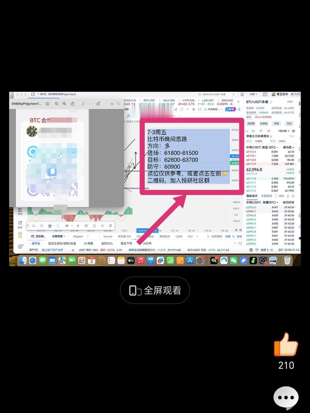 昨日直播，包括静态贴哆，价格突破上涨，完美离场。周六目前流动性非常弱，日内的短线