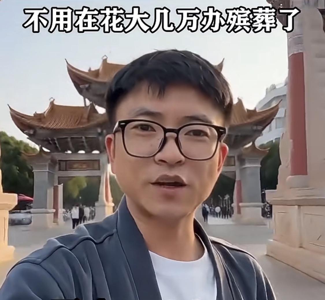活人钱赚不到赚死人钱，真卑鄙￼，像他们这种人希望死的人越多，他们越发财．所以就不