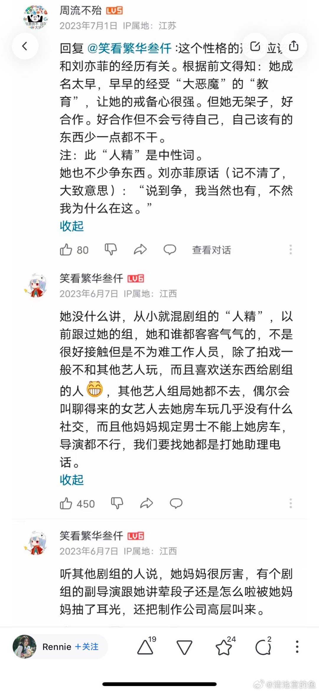 为人处世要像刘亦菲一样学习，非常道系，道法自然！保护自己，尊重别人！人淡如菊，不