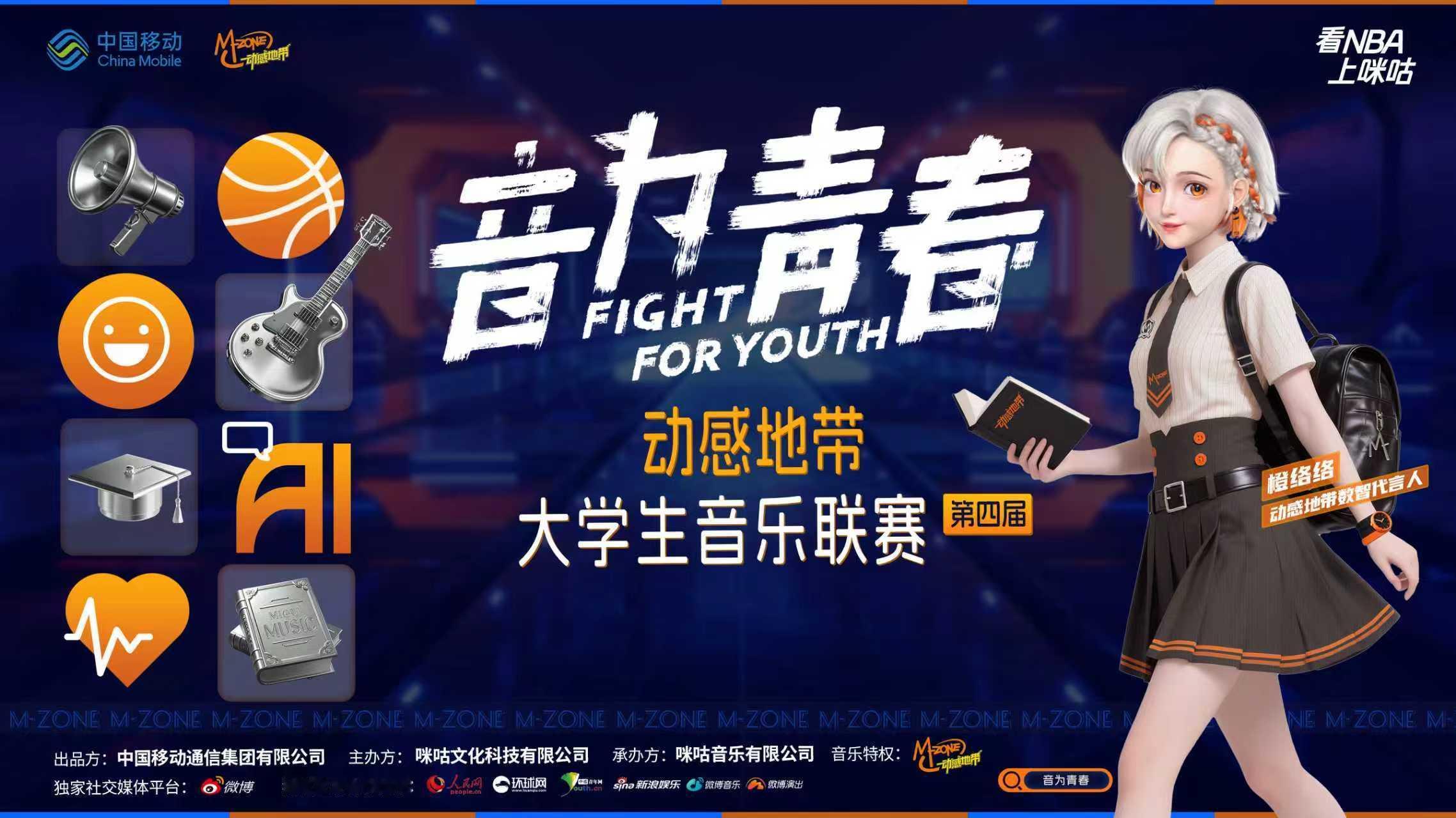 🎤 最后一夜，期待值拉满！✨ 第四届大学生音乐联赛🏫 中原工学院站 · 明日