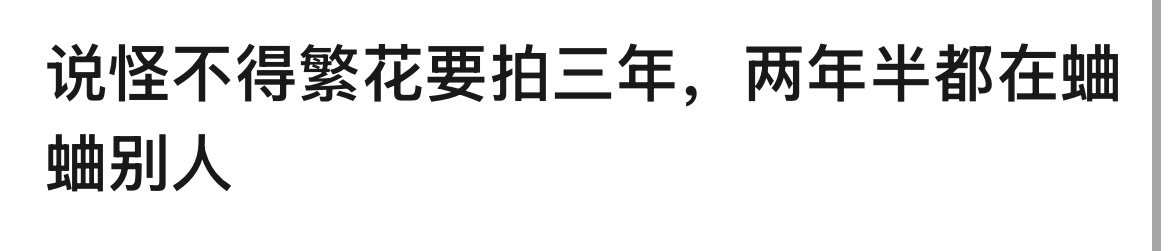 哈哈哈哈。 ​​​