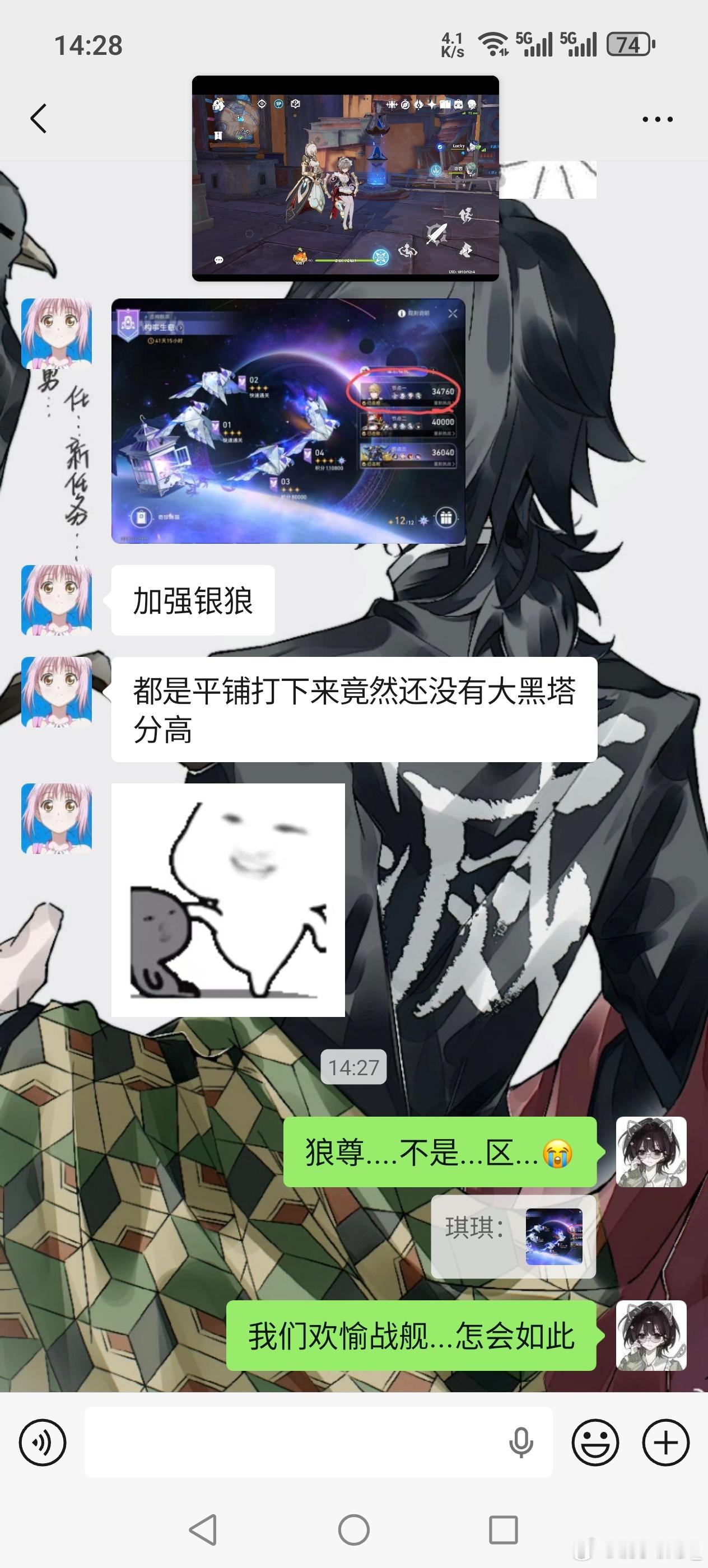 狼尊...怎会如此 