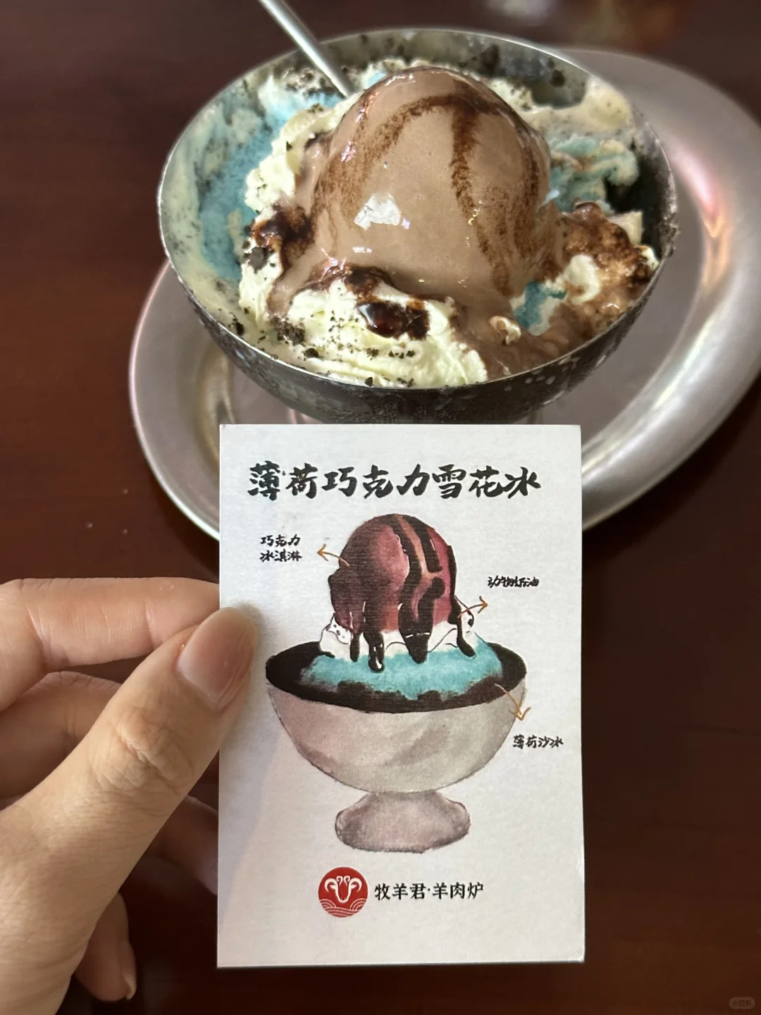 北京北新桥！！薄荷巧克力雪花❄️冰！！