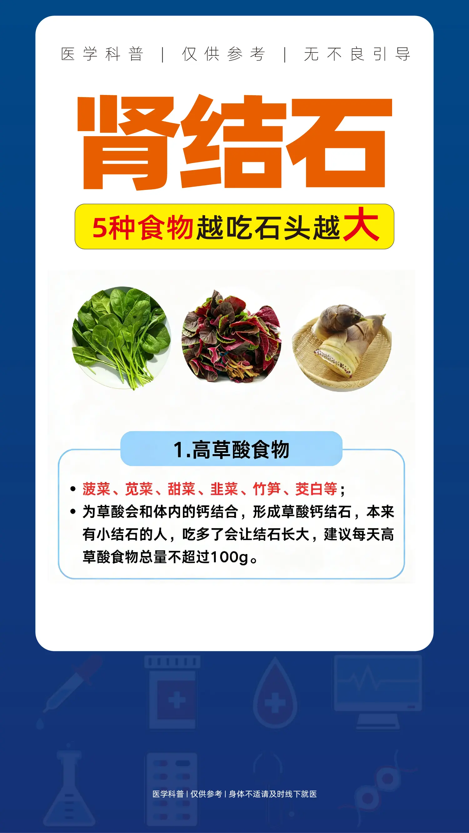 肾结石,5种食物越吃石头越大!。