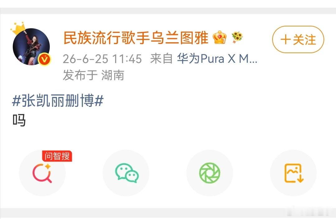 乌兰图雅连续两天手滑乌兰图雅连续两天手机误触乌兰图雅一天一个手机误触哈哈哈哈，喜