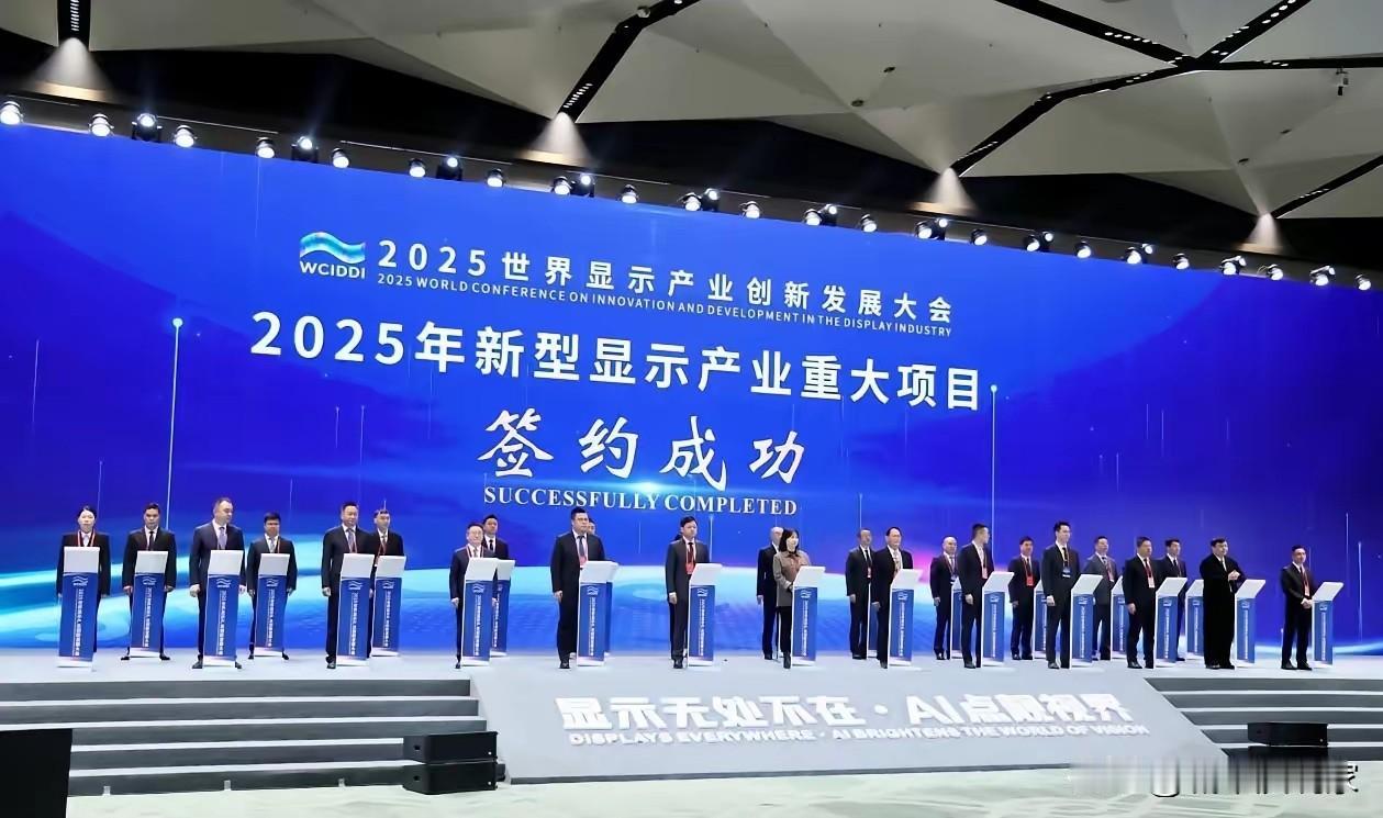 11月上班第一天，“显示之都”→成都最精彩，闪耀于全球！近日来成都举办的大会一个