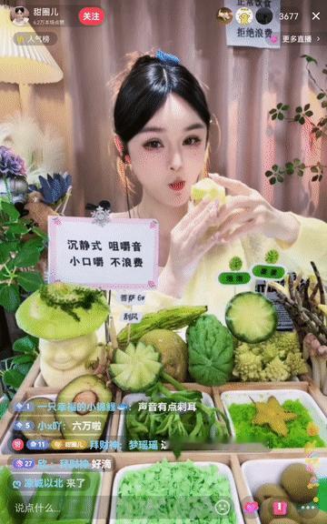 3000多人围观别人吃东西，实在想不明白，其中的乐趣到底在哪里？如果说是一个大美