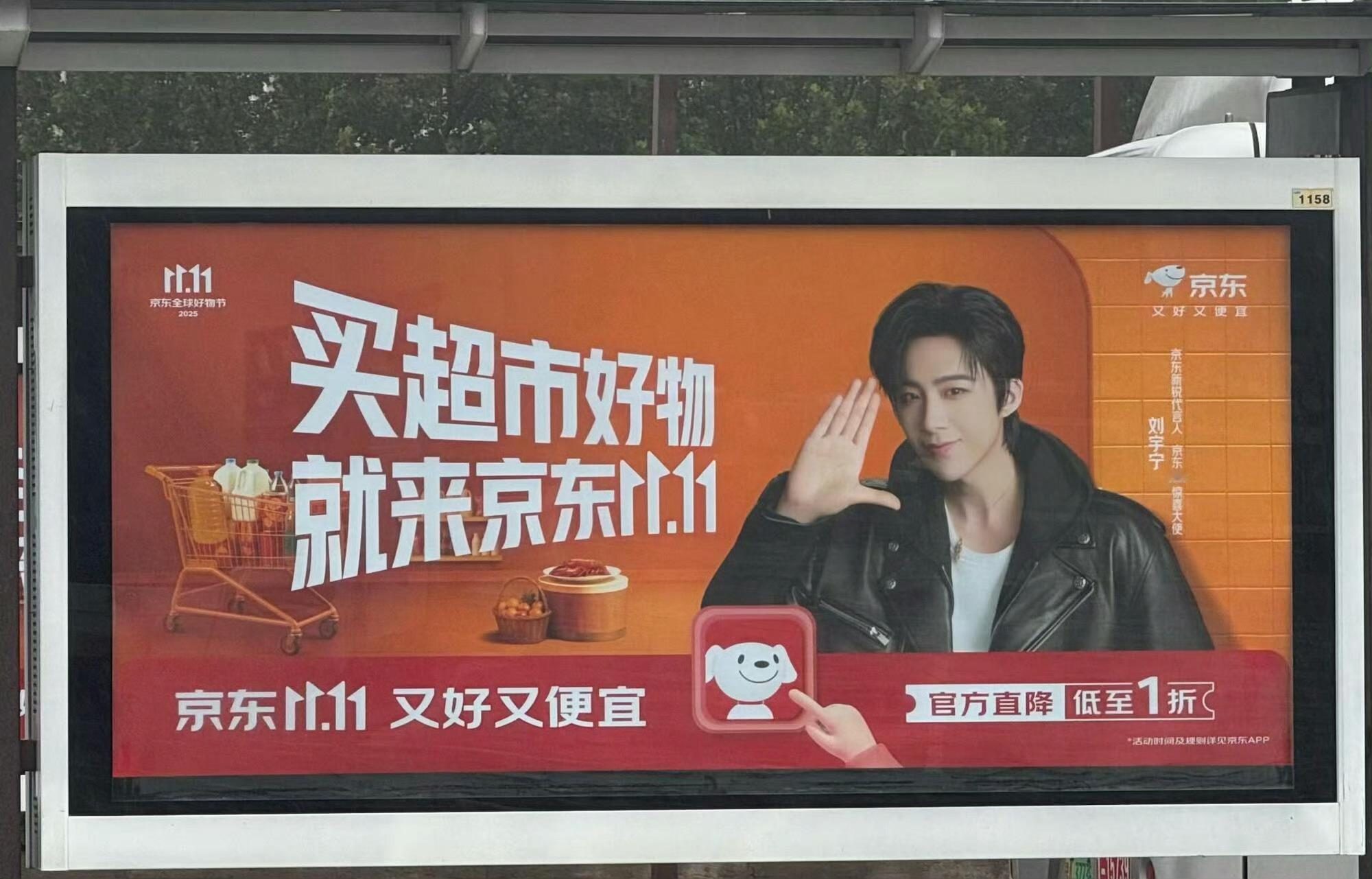 刘宇宁商业价值在上升——京东，淘宝（闲鱼）全拿下。[爱慕][爱慕][爱慕][爱慕