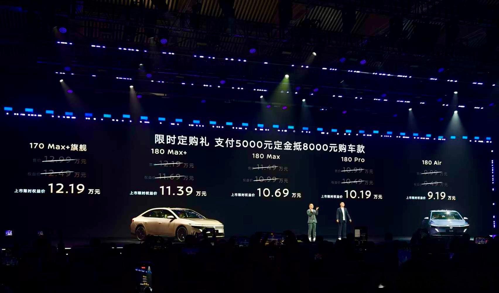 吉尼斯世界纪录官方认证的插混轿车，东风日产N6上市9.19-12.19万，高速N