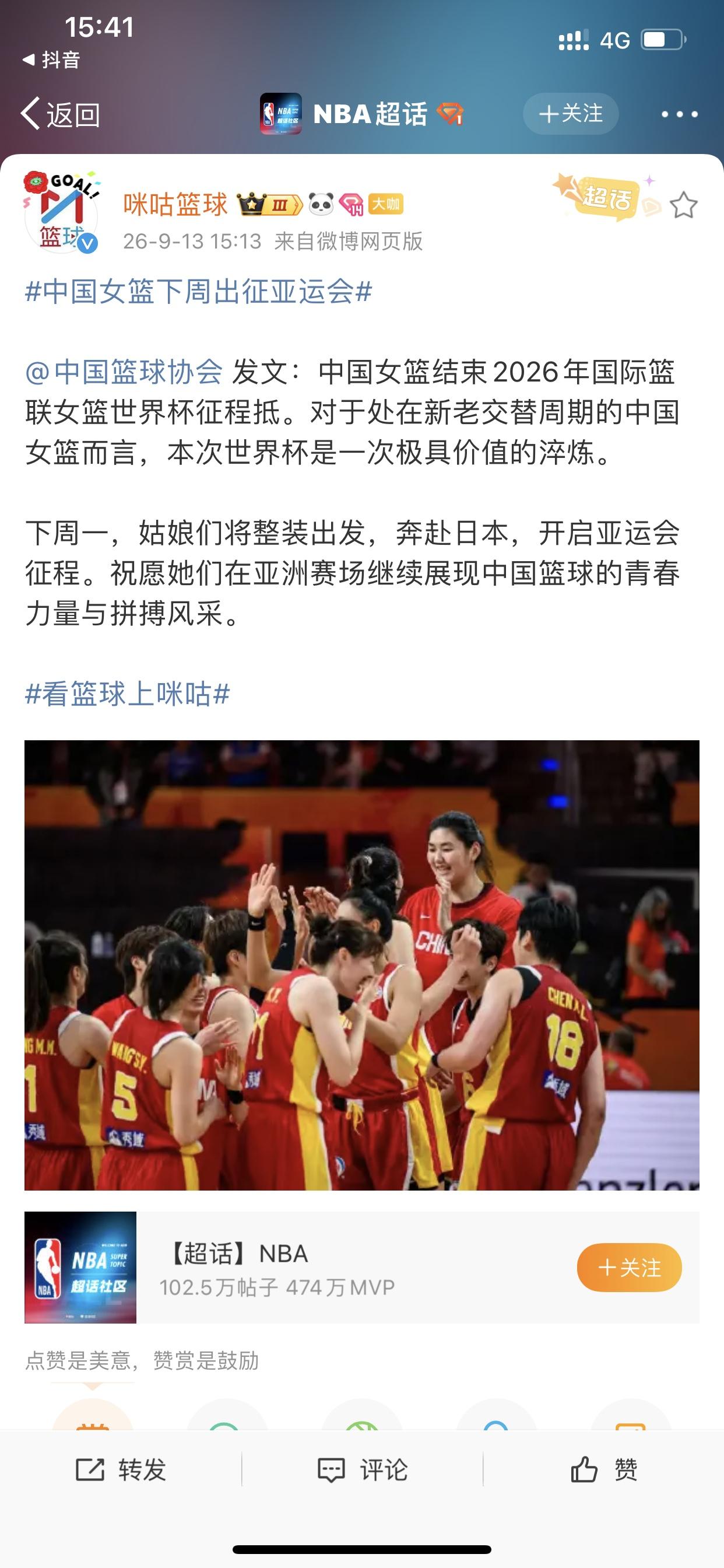 中国篮协非常认可中国女篮本届世界杯的成绩

刚刚中国篮协发文说：“本次世界杯是一