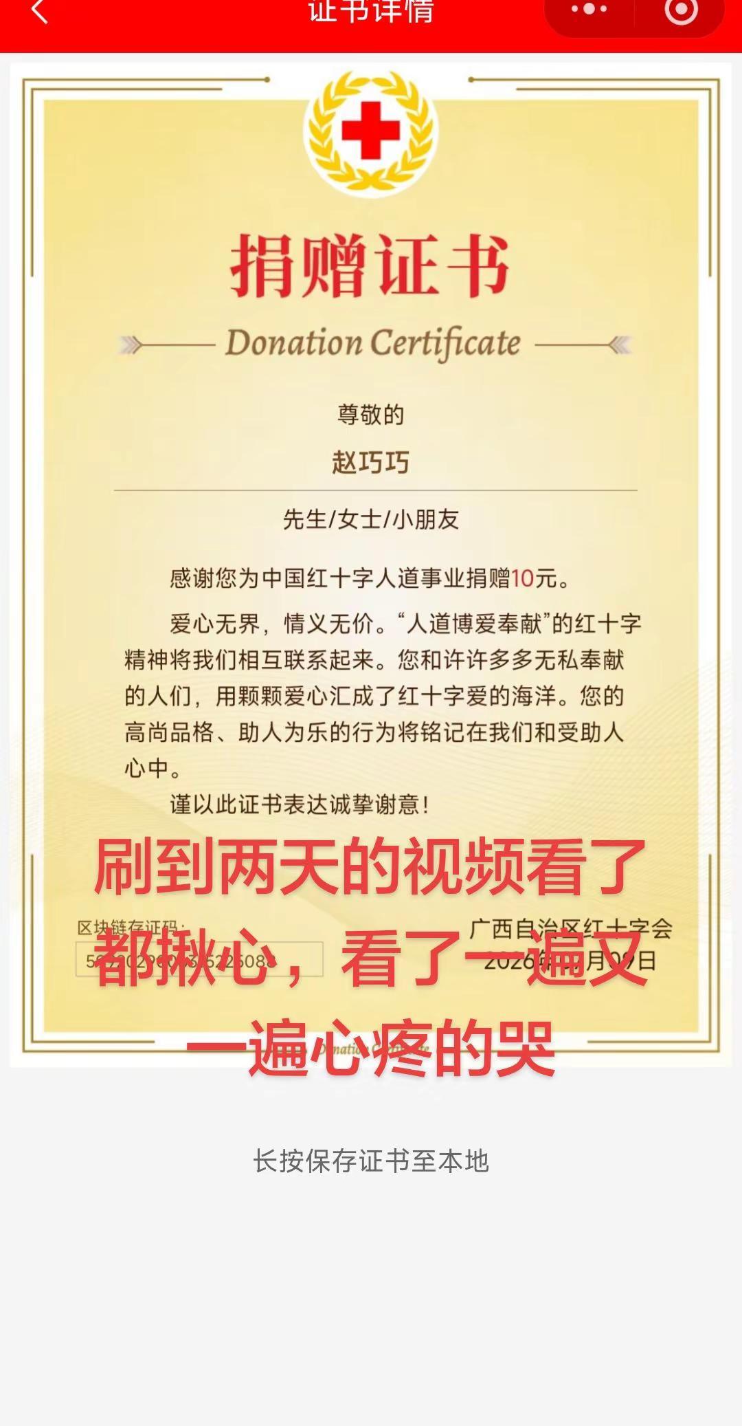 每个家庭都不容易微簿之力，希望广西的朋友不要嫌弃🙏🙏🙏捐赠证书 公益捐赠传
