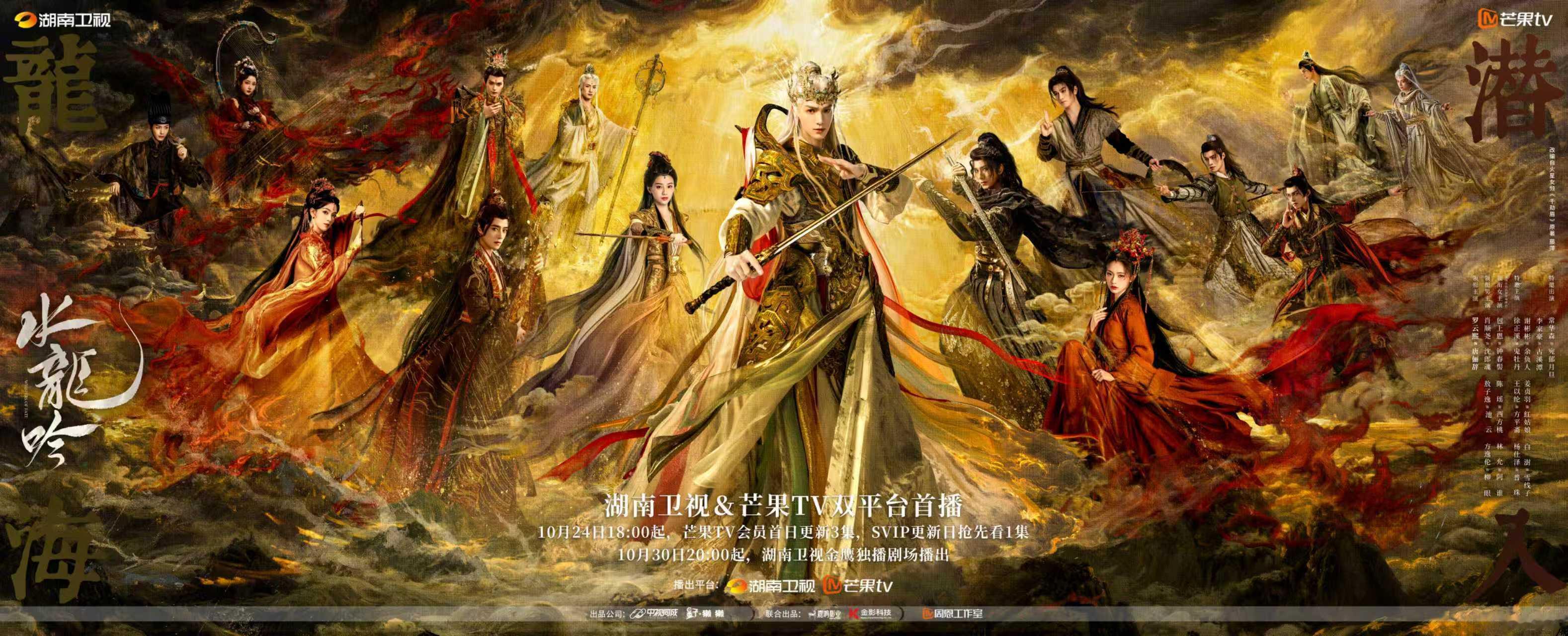 罗云熙《水龙吟》今日开播，群像海报来啦，坐等追剧！[干饭人]罗云熙水龙吟开播群像