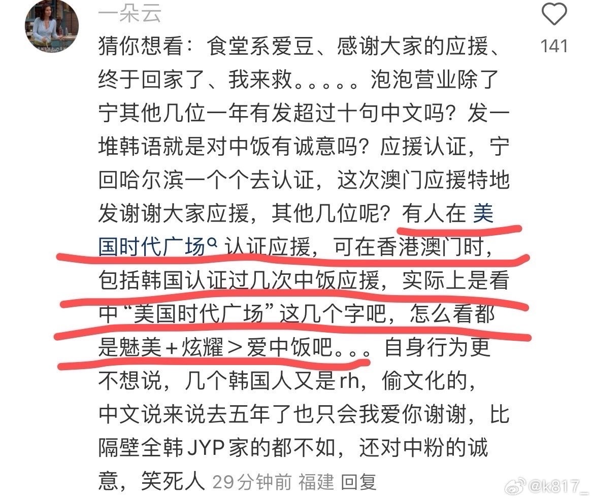 救命🆘小尼玛疑似看到劳动回应粉丝应援后逐渐发疯了 ​​​