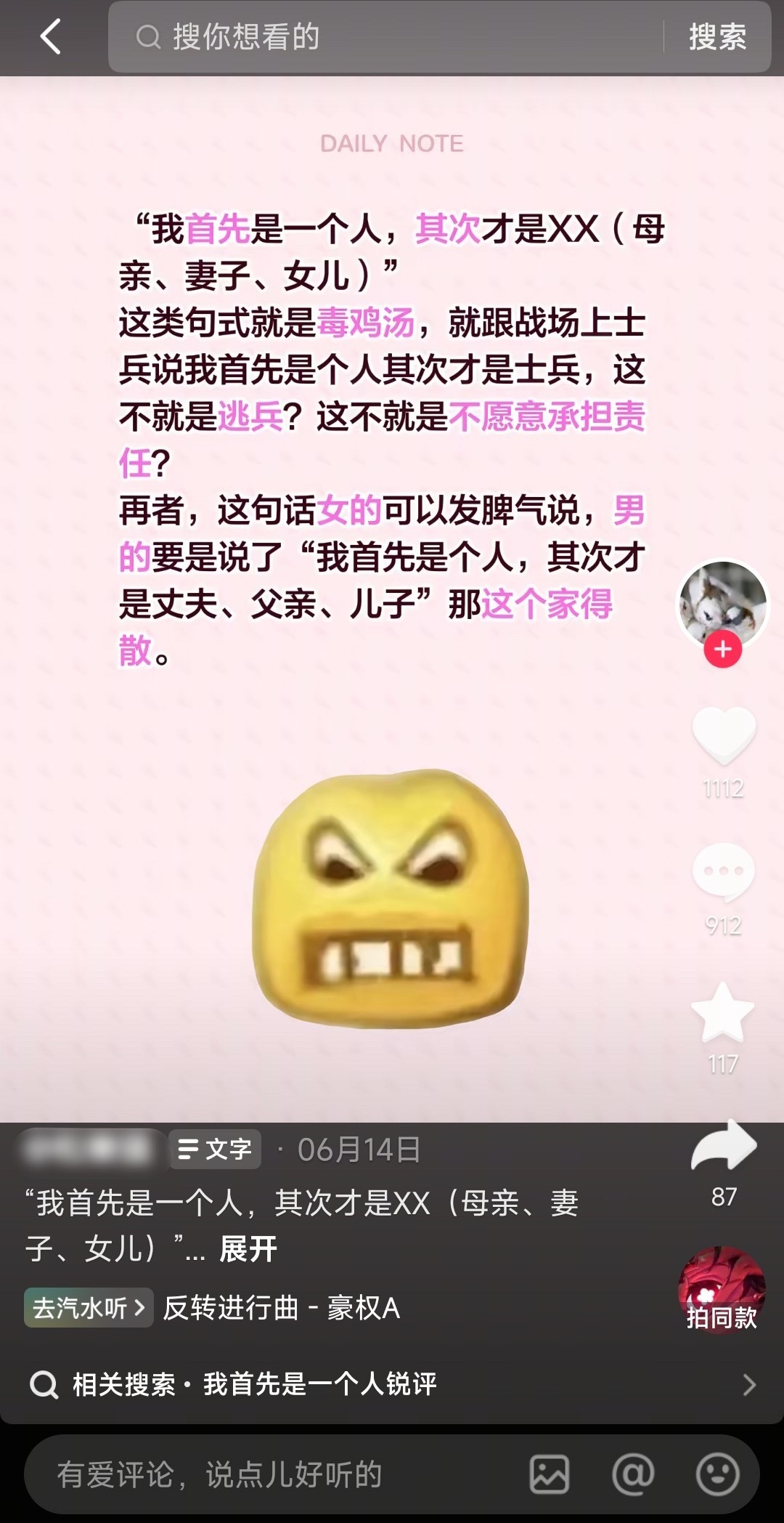 不知道他在生气什么…… 