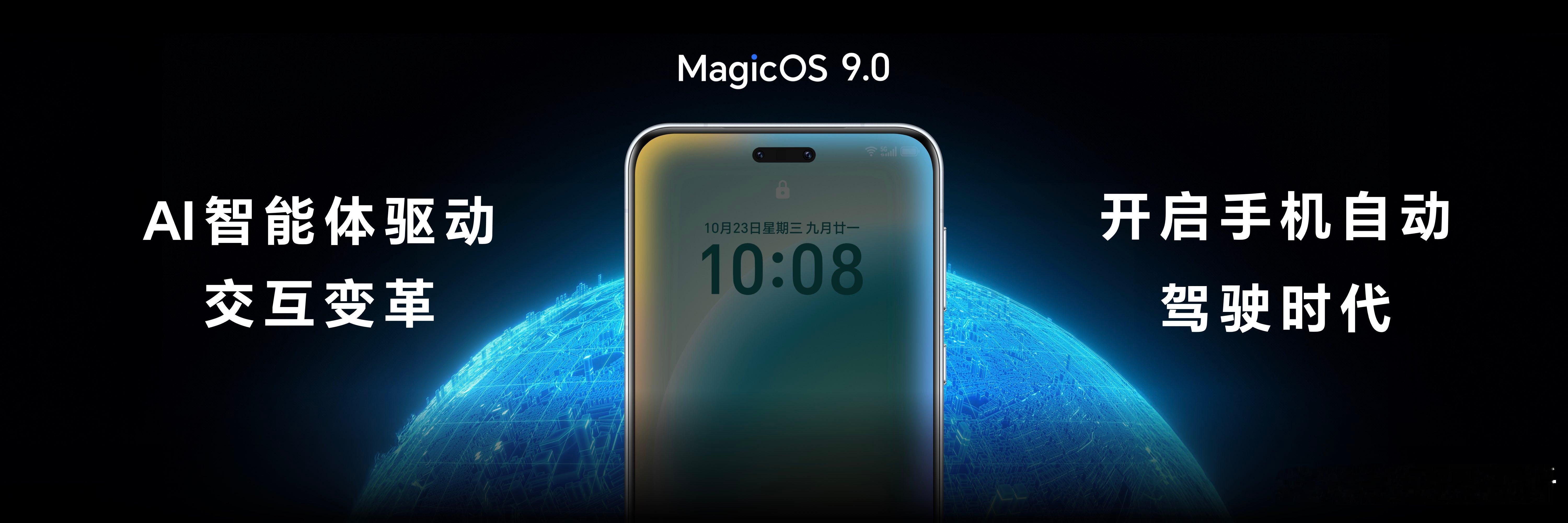 #荣耀MagicOS# 9.0这么聪明的吗⁉️MagicOS 9.0将首次实现纯