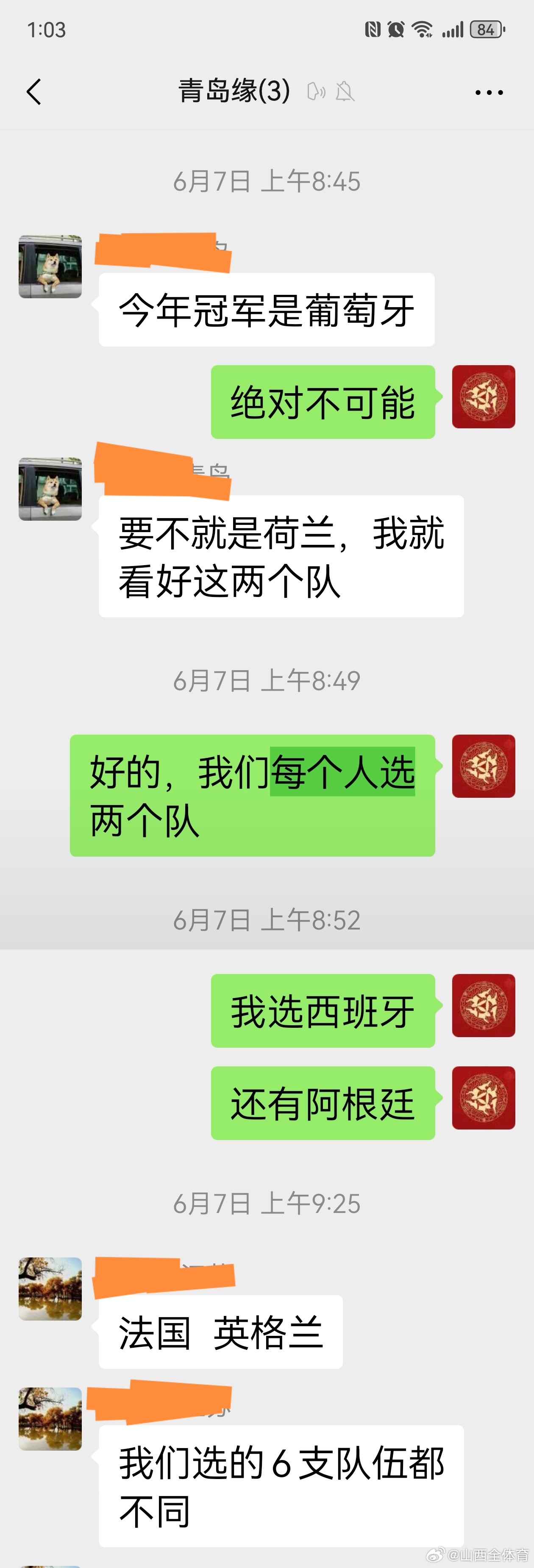 世界杯决赛的两支队伍猜对了，虽然是靠运气蒙的，也难免得意一下。 