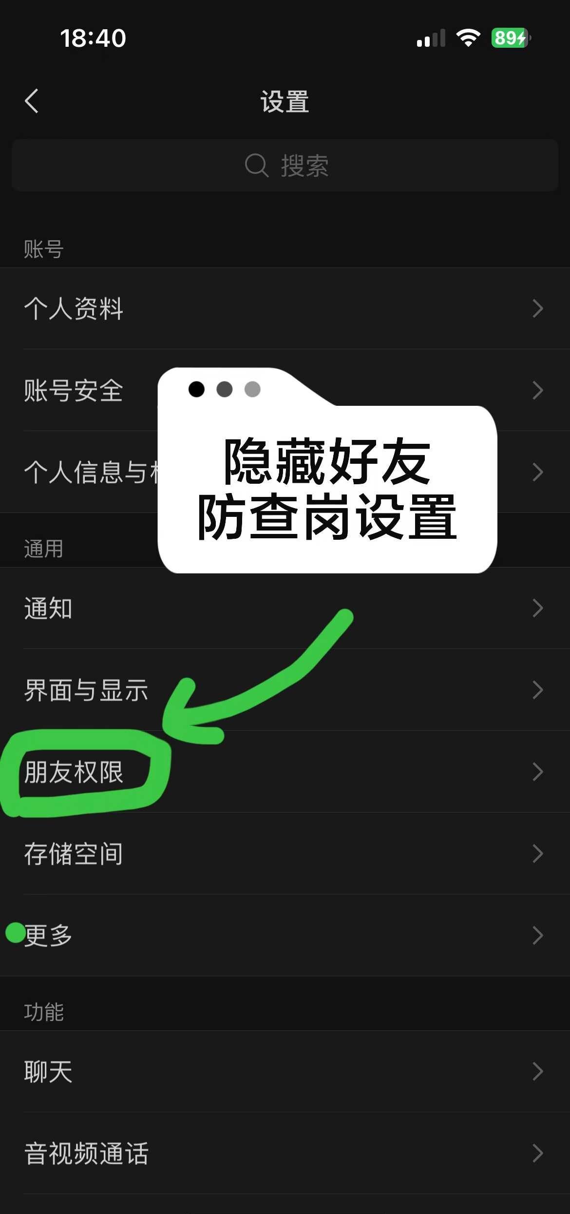 密友设置1：再也不怕查岗信息被别人看到咯
微信助手的密友功能有问题的宝宝，可以尝