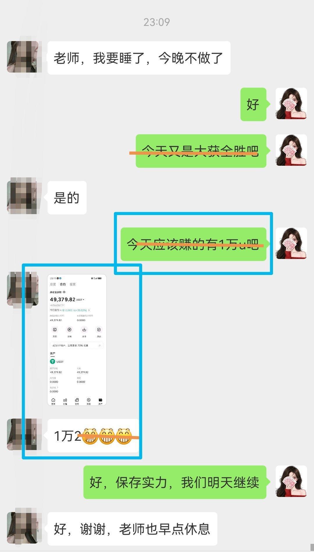 每日分享：4.13日早间③丸开启圆梦之旅4.13日结束：3.6486丸4.14日