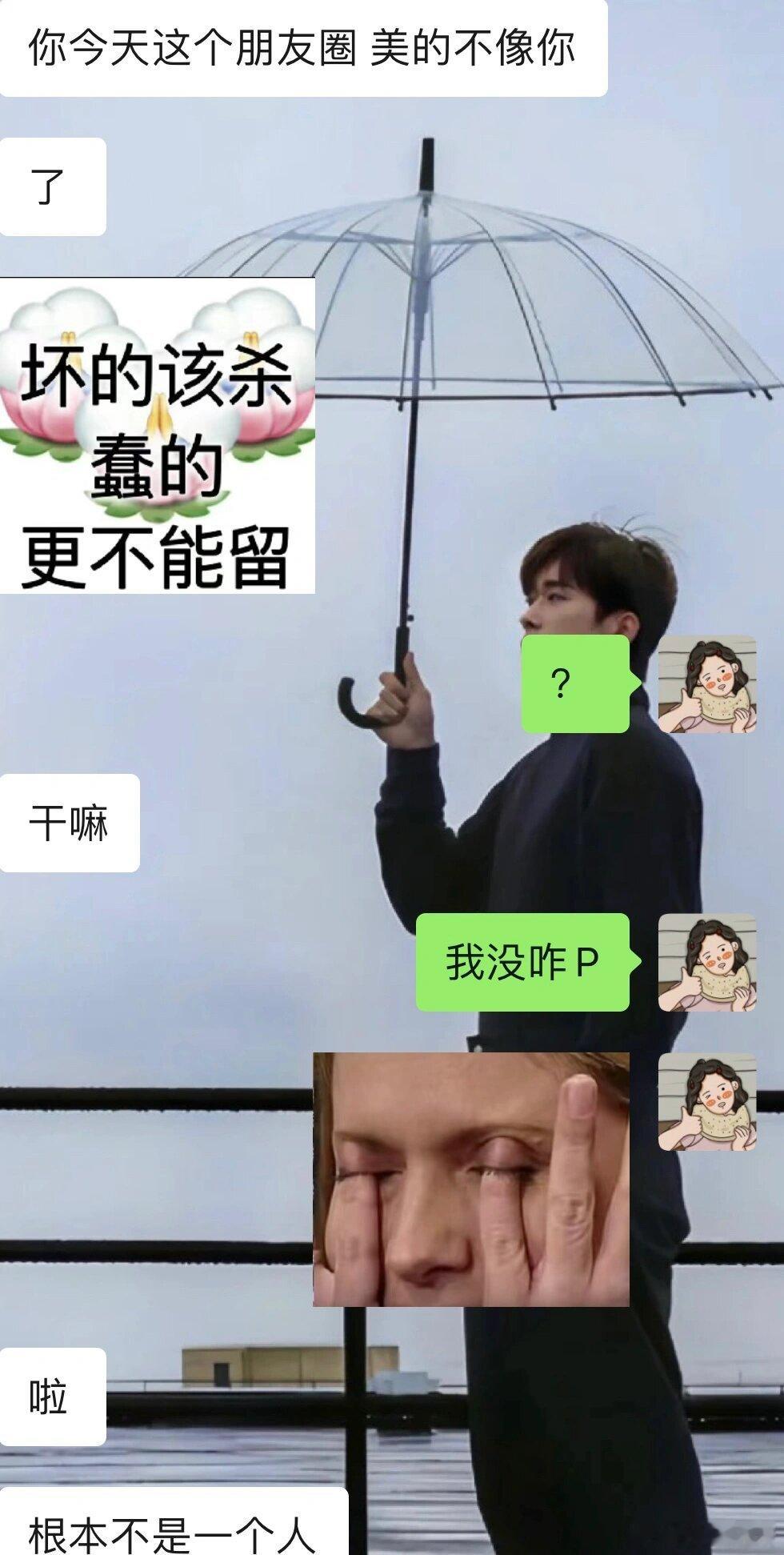 发朋友圈被人说p的很过分[哆啦A梦害怕] 