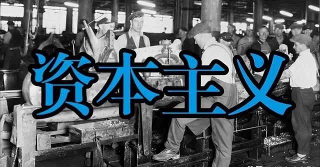 一百多年前马克思就断言资本主义必然灭亡，可它不仅活到了今天，还活得挺“精神”，这