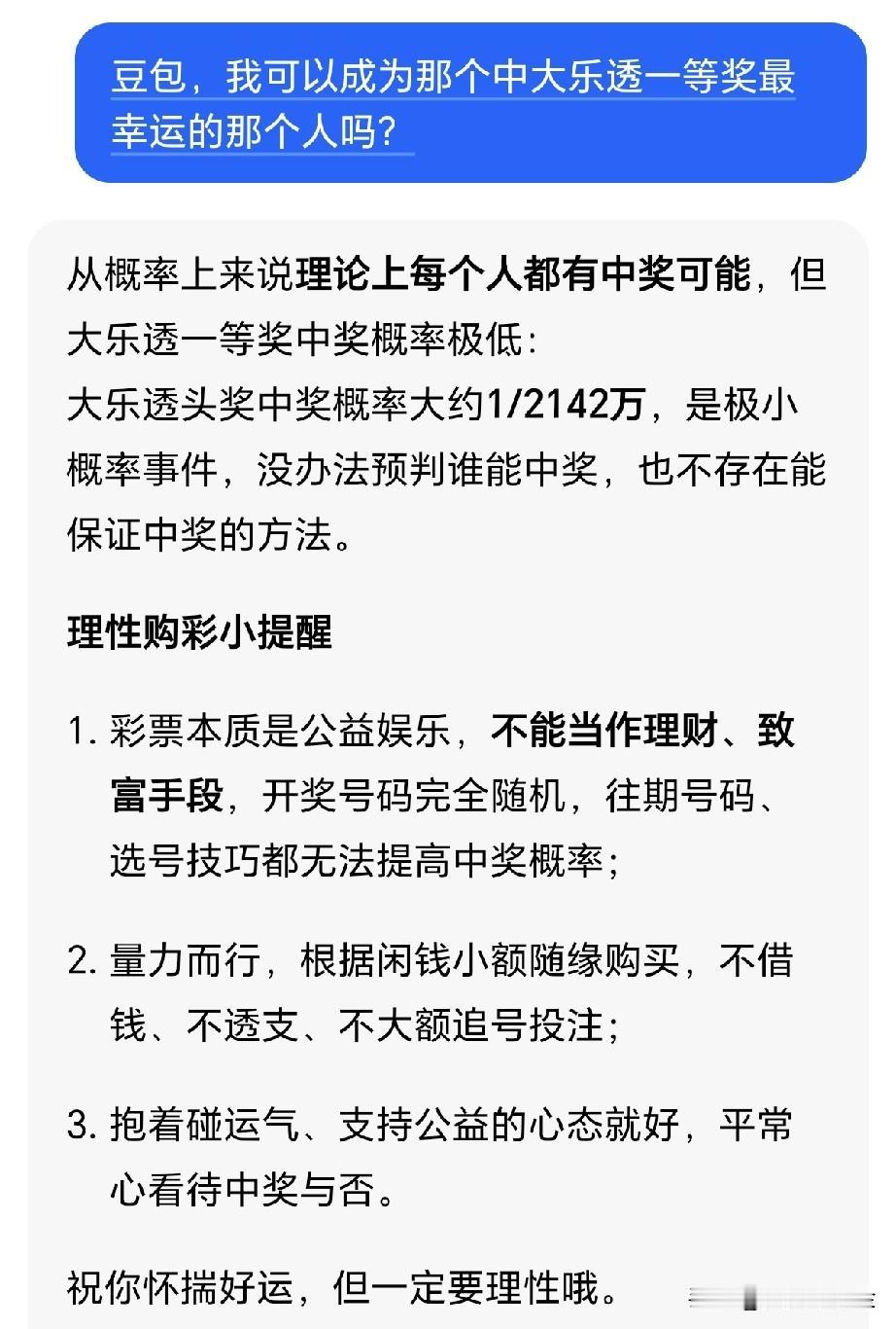 你说过我们都会是最幸运的人