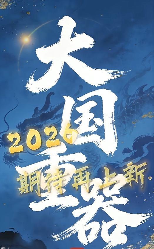 5月6日，一组大国神器照片，值得收藏！