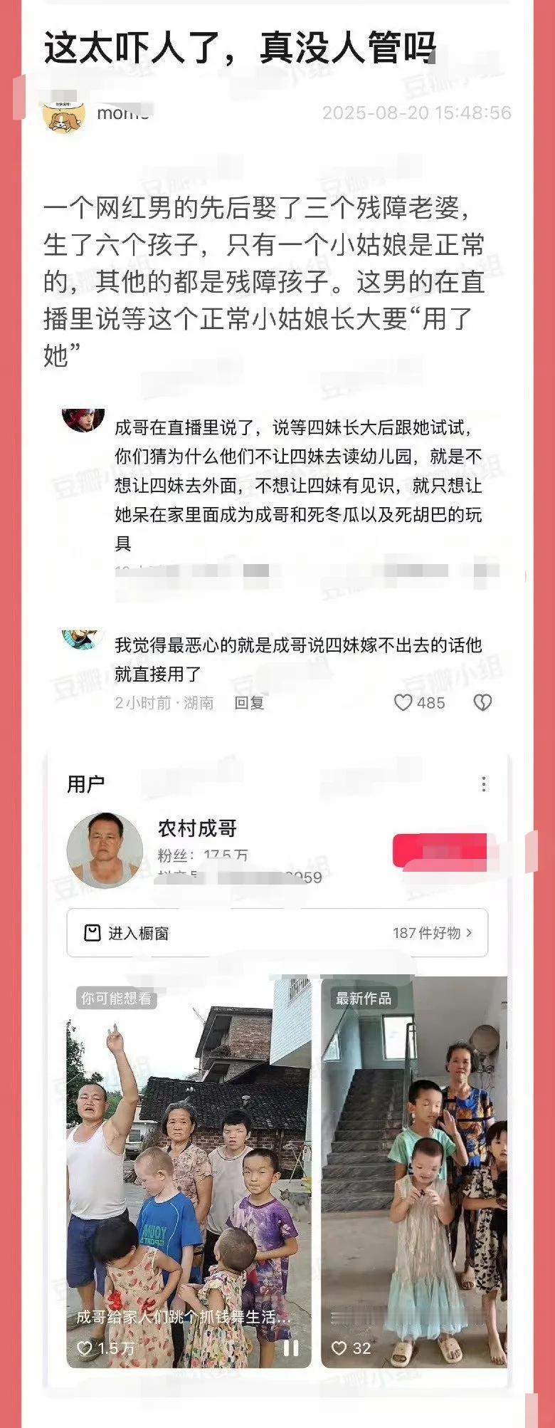 这种有关部门难道不管管吗？