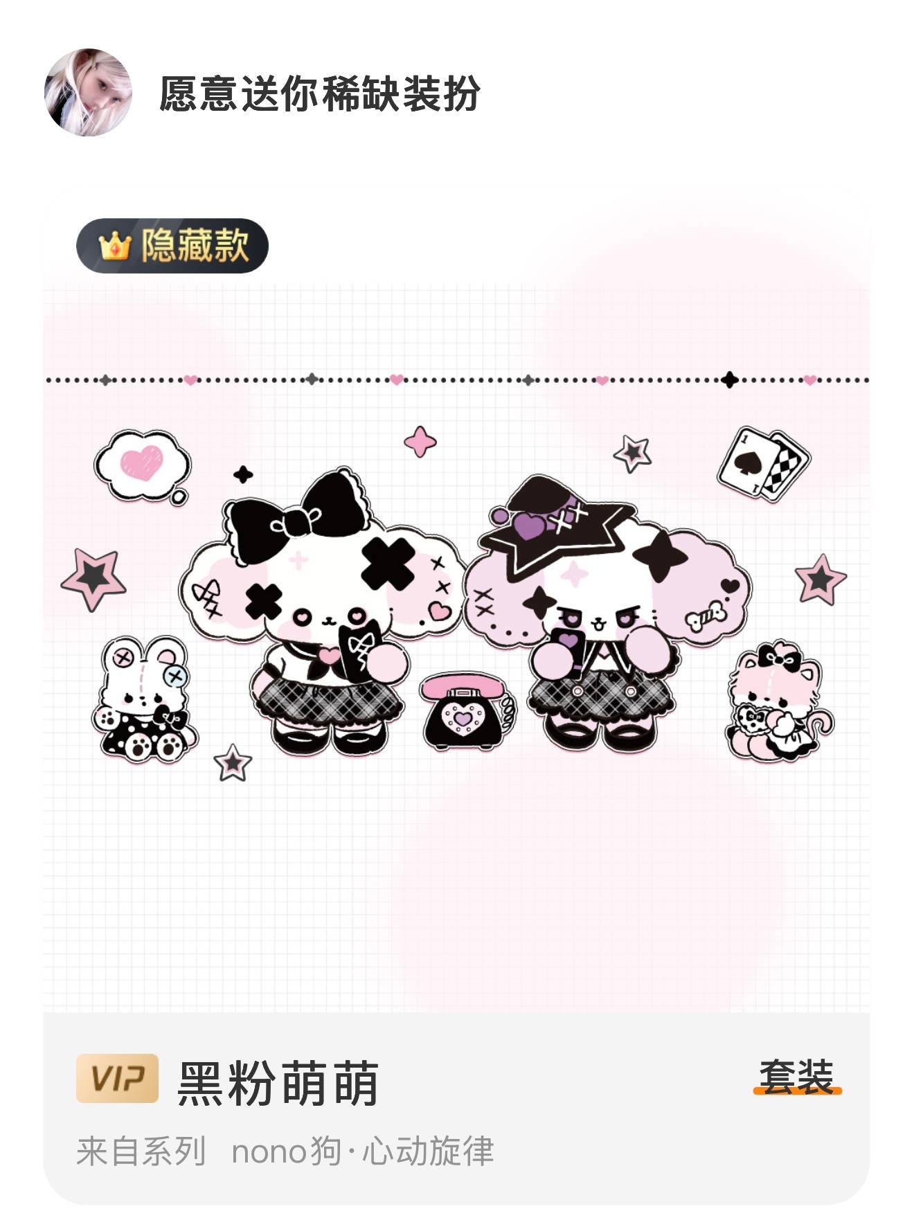 宠粉主播愿意 