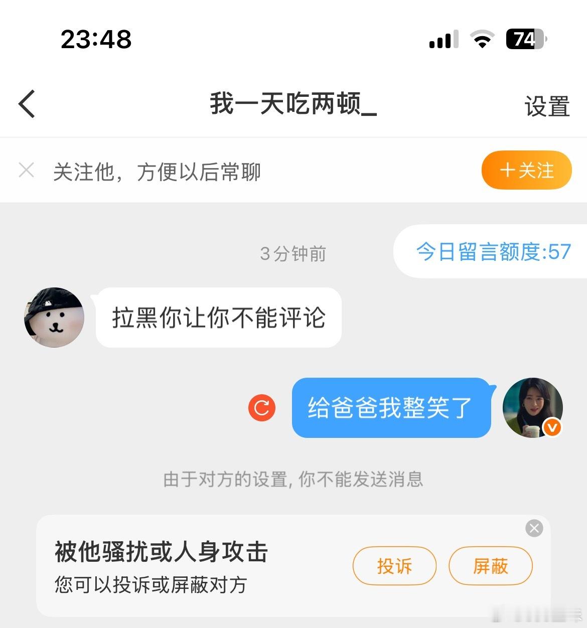攻击得到谁 