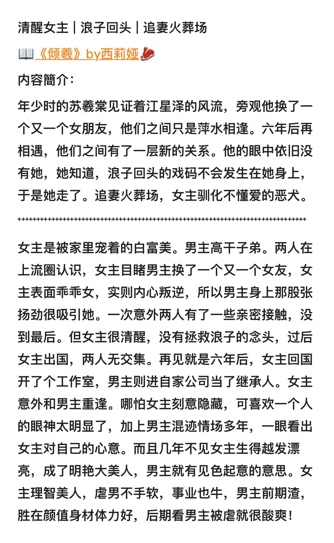 文荒推荐 每日小说推荐 已完结 推文